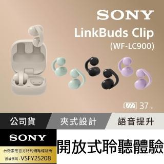 【SONY 索尼】Sony索尼 LinkBuds Clip 耳夾式真無線耳機 WF-LC900 (台灣公司貨保固12+6))