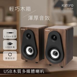 【KINYO】USB木質多媒體喇叭 兩件式音箱 電腦喇叭(US-208)