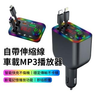 【STAGWAY】車載MP3自帶伸縮線車充 車用數顯點煙器 汽車超級快充充電器 無損音訊音樂播放器 FM發射器