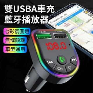【STAGWAY】車用MP3藍芽5.3無損音訊播放器 雙USB數顯充電器 汽車電壓監控車充 車載FM發射器 點煙孔適配器