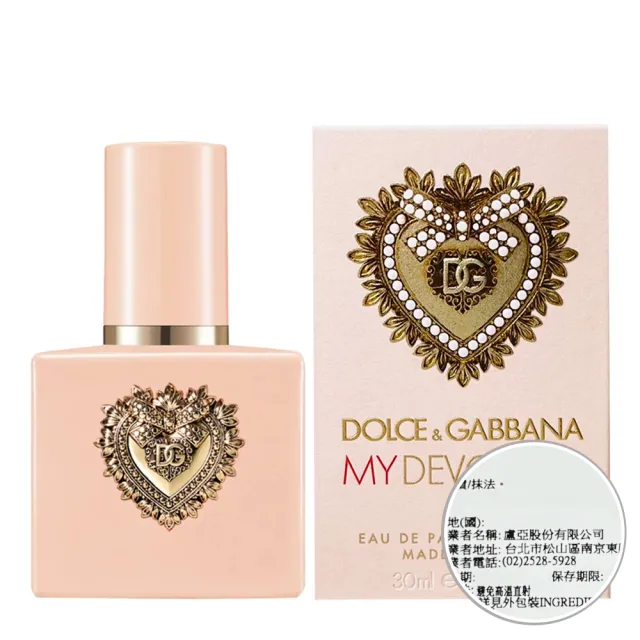 【D&G】DOLCE & GABBANA 摯愛之名 馥郁女性淡香精 30ml (專櫃公司貨)