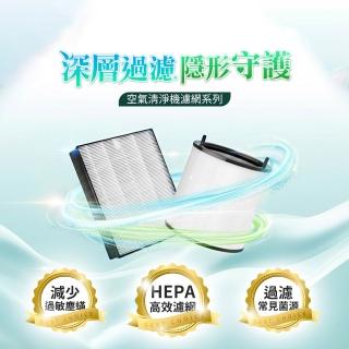 【HOMii】適用Honeywell HPA-720WTW/HPA-720WTWV1/HPA-720空氣清淨機 副廠濾芯+蜂顆活性碳濾網