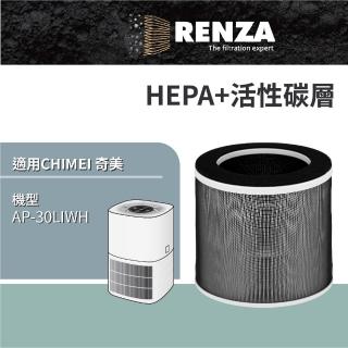 【RENZA】適用 CHIMEI 奇美 AP-30LIWH 淨方白 DC直流微濾淨空氣清淨機 HEPA+活性碳 濾網 濾芯 濾心