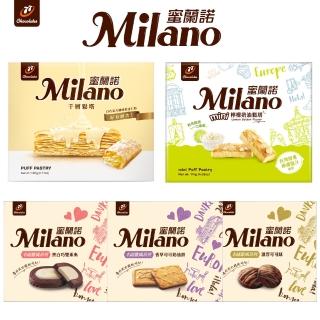 【77】Milano蜜蘭諾-12入(千層/黑白巧/香草可可/濃厚可可/mini檸檬奶油)