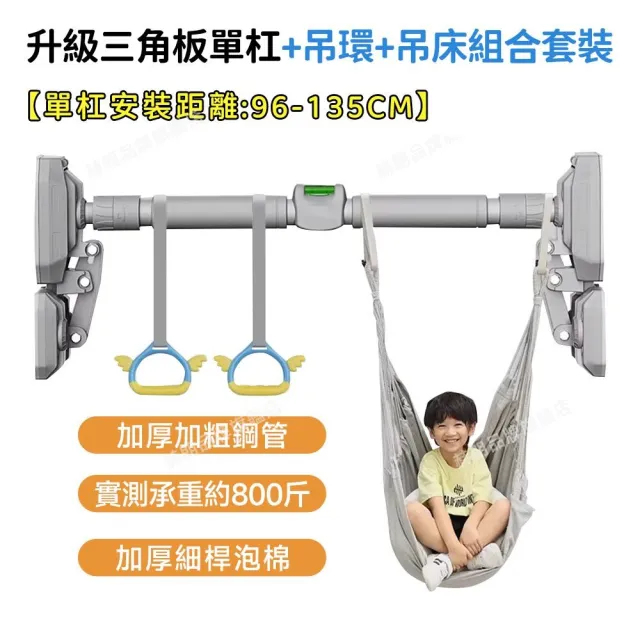 【星優】三角支撐單桿 引體向上單槓 家用室內牆體引體向上器（升級水平儀/加粗加厚鋼管材質）