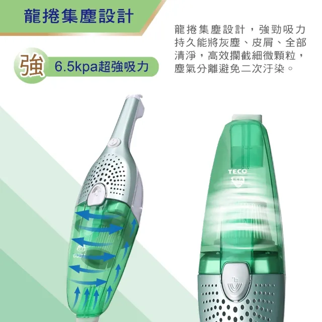 【TECO東元】手持無線鋰電吸塵器(XYFXJ601)