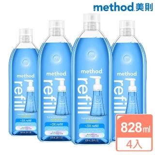 【method 美則】泡沫洗手露補充瓶828ml*4(海藍礦物 粉紅葡萄柚 水甜心 清泉)