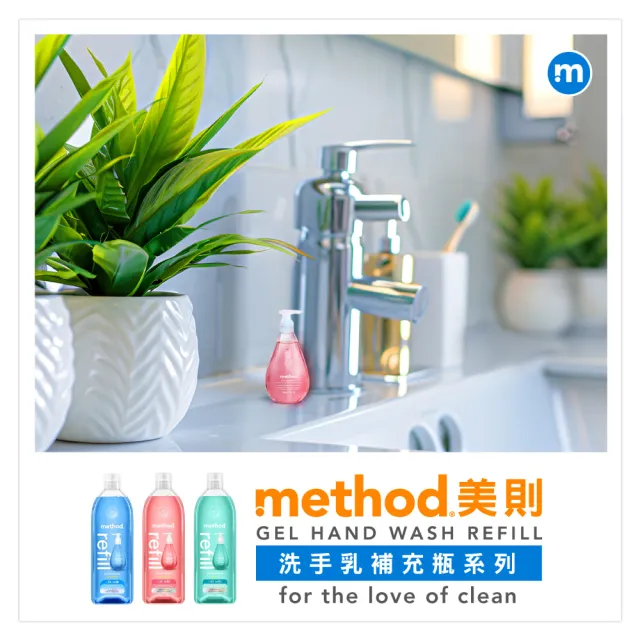 【method 美則】囤貨組★洗手慕斯4件組(補充瓶*3+洗手*1)