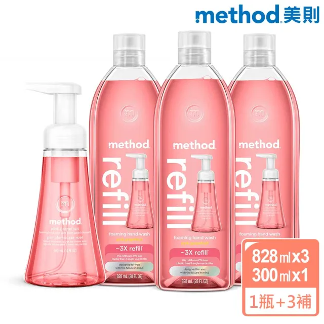 【method 美則】囤貨組★洗手慕斯4件組(補充瓶*3+洗手*1)