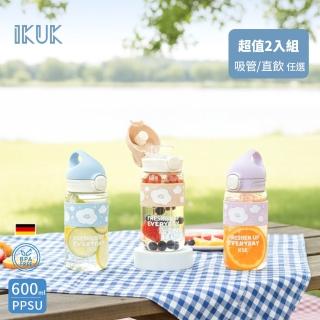 【IKUK艾可-2入組】德國材質PPSU兒童水壺-鉑金雲朵杯-600ml-直飲/吸管款任選(吸管杯/直飲杯/兒童水杯)