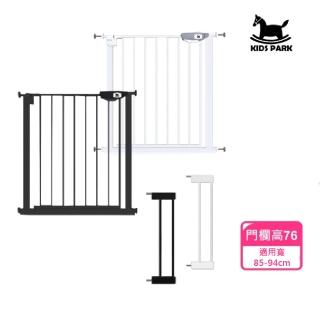 【KIDS PARK】安全門欄-高76公分/適用寬85-94cm(雙向開門+自動回彈/兒童及寵物門欄/樓梯圍欄)