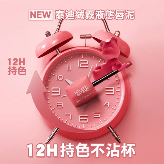 【MAYBELLINE 媚比琳】泰迪 半飽和絨霧液態唇泥