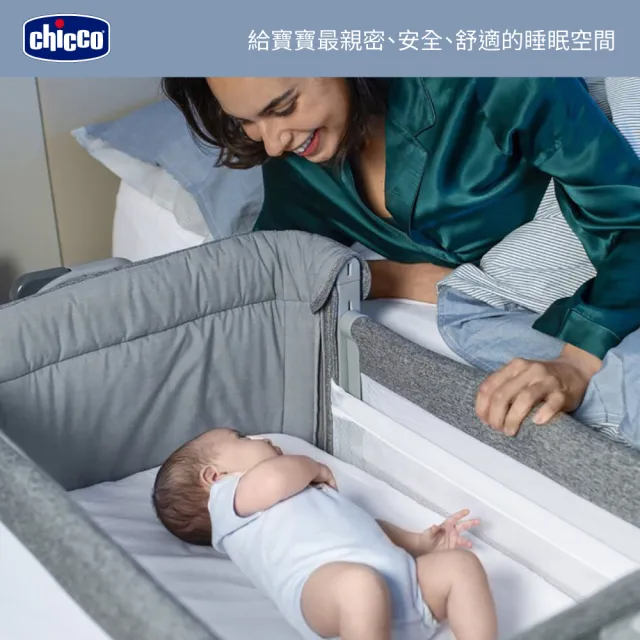 【Chicco】MOMO PRO限定-Next 2 Me Magic Evo多功能親密安撫嬰兒床邊床(床邊床/嬰兒床/睡床/搖床)