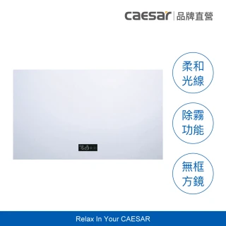 【CAESAR 凱撒衛浴】智能觸控 LED 背光方形浴室鏡 70x50cm(含基本安裝 / 無框方鏡 / 掛鏡 / 化妝鏡)