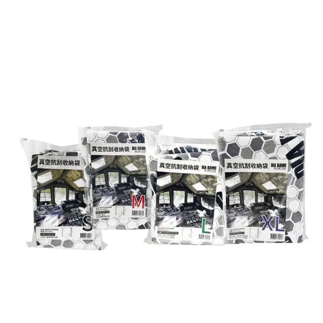 【DIA DAMO】迪達蒙 真空抗刮收納袋 S.M.L  壓縮袋 用具收納 衣物收納 旅行 露營 居家(悠遊戶外)
