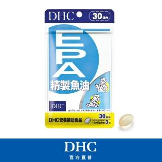 【DHC】精製魚油EPA 30日份(90粒/入 Omega-3 DHA 促進代謝)