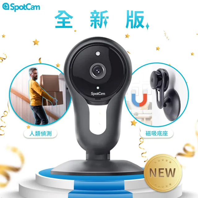 【spotcam】FHD 2 免記憶卡台灣雲端 1080P廣角 網路攝影機 人類偵測 監視器(磁吸底座│免費雲端)