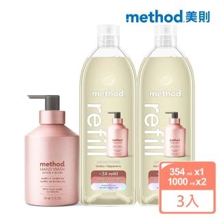 【method 美則】金緻洗手乳-玫瑰金 香草&覆盆子(354mlx1+1000mlx2補充瓶)