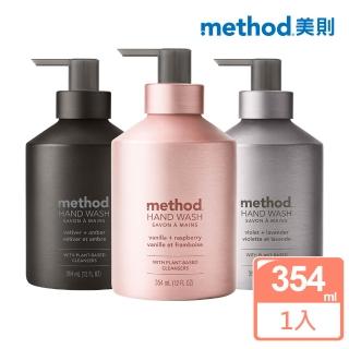 【method 美則】金緻洗手乳354ml(抗菌/洗手/洗手乳)