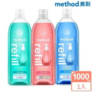 【method 美則】洗手乳補充瓶系列1000ml(抗菌洗手 洗手液 滋潤親膚 香氛)