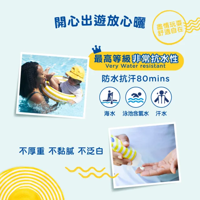【Mustela 慕之恬廊】高效全護防曬乳SPF50+ 40ml(嬰兒防曬 寶寶防曬 新生兒/孕婦可使用)