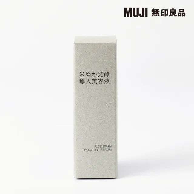 【MUJI 無印良品】米糠發酵導入美容液/50ml