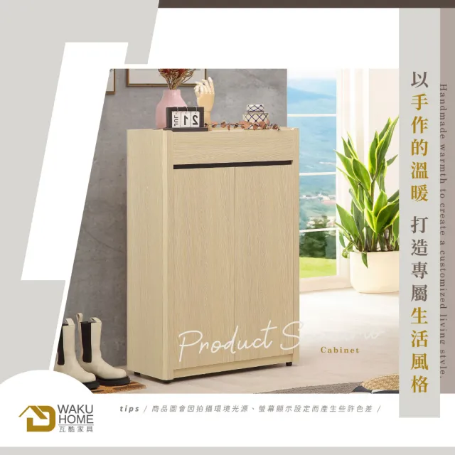 【WAKUHOME 瓦酷家具】LAMP暖調工業風原橡木2.7尺1抽鞋櫃A011-627