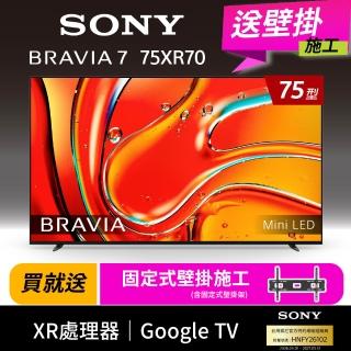 【SONY 索尼】BRAVIA 7 75型 XR Mini LED 4K HDR Google TV顯示器(Y-75XR70)