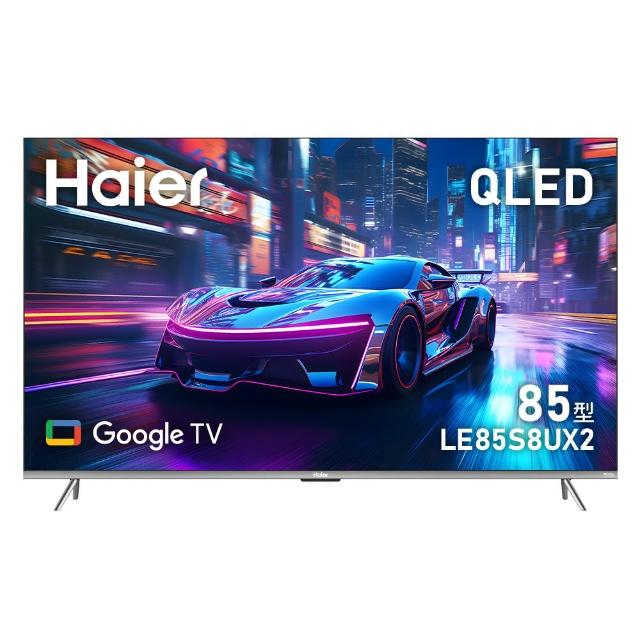  Haier 海爾 LE85S8UX2 85吋 4K QLED 平面電視，搭載 Google TV 智慧聯網系統，輕鬆串流 Disney+、Netflix、YouTube 等熱門平臺。支援 HDMI 2.1、USB 2.0、AV 連線，60Hz/120Hz 更新率、HSR 技術、HDR10 畫質、Dolby Atmos 環繞音效，以及 93% 色域覆蓋，提供 100 以下分割槽背光控制。完美適閤家庭娛樂，全機享 2 年保固，極致影音享受。 