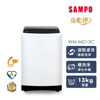 【SAMPO 聲寶】13KG 變頻 金乾淨 直立式洗衣機★momo獨家★(WM-MD13C)