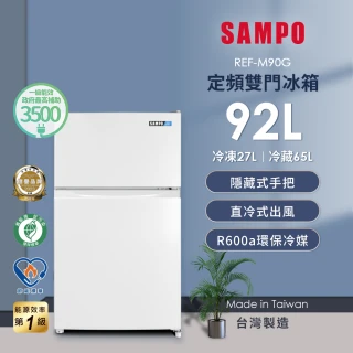 【SAMPO 聲寶】58H快配★台灣製★92公升一級能效獨享系列雙門小冰箱★momo獨家★(REF-M90G)