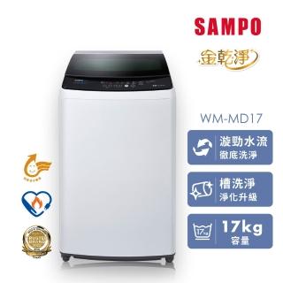 【SAMPO 聲寶】家電快配★17公斤 金級省水 變頻 直立式洗衣機★momo獨家★(WM-MD17)