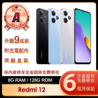 【小米】A級福利品 Redmi 12 5G 6.79吋(8G/128G)