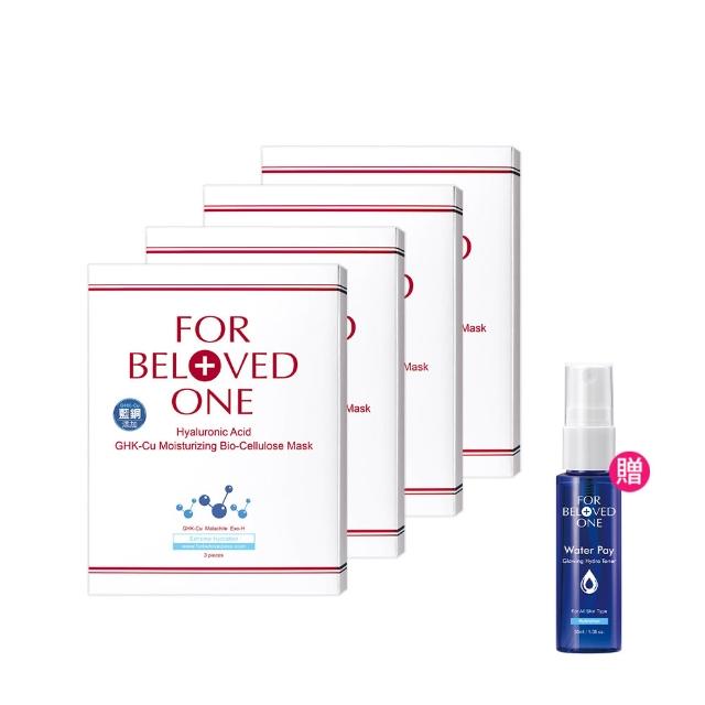 【For Beloved One 寵愛之名】三分子玻尿酸藍銅保濕生物纖維面膜 3片/盒 共4盒(分層補水/醫美術後可用)
