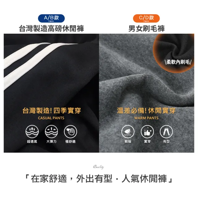 【JU SHOP】超值3件組-溫差必備！男女高磅機能褲/休閒褲/刷毛褲(長褲/運動褲/保暖褲/防寒褲)