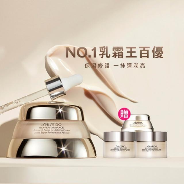 【SHISEIDO 資生堂國際櫃】百優精純乳霜50mL(周年慶/雙11/乳霜/晚霜/保濕/抗老/國民乳霜)