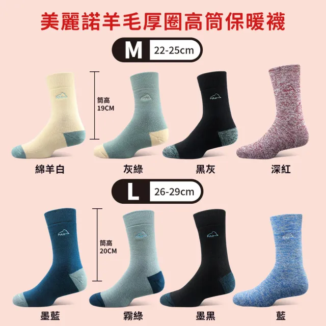 【PULO】6雙組 多款式-石墨烯+美麗諾羊毛保暖襪(男女除臭襪/羊毛襪/毛巾底厚底保暖襪/睡覺襪/石墨烯襪)