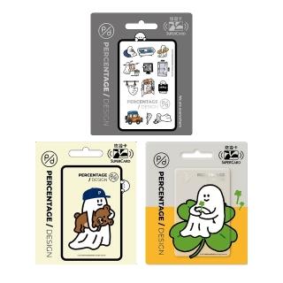 【Easycard 悠遊卡】代銷 Percentage 幽靈Supercard悠遊卡-3款任選