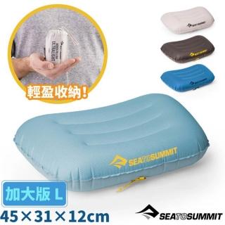 【SEA TO SUMMIT】Aeros Ultralight Pillow 極輕充氣枕-加大版 L 45×31×12cm.吹氣枕.靠枕/ STS04530(L)