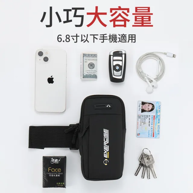 【The rare】雙11 6.8吋跑步手機臂包 升級透氣手臂/手腕兩用運動包(iPhone 15/16/三星/外送/健身