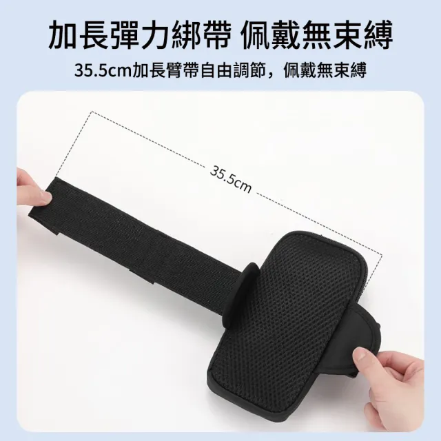 【The rare】雙11 6.8吋跑步手機臂包 升級透氣手臂/手腕兩用運動包(iPhone 15/16/三星/外送/健身