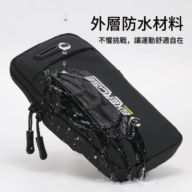 【The rare】雙11 6.8吋跑步手機臂包 升級透氣手臂/手腕兩用運動包(iPhone 15/16/三星/外送/健身