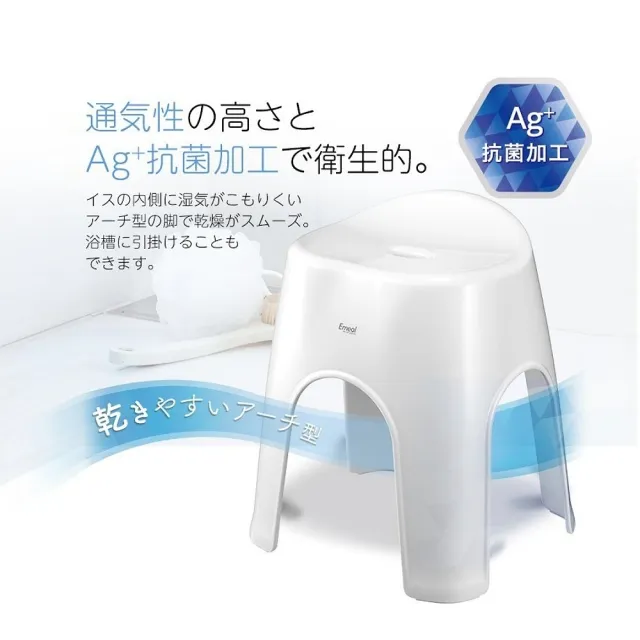日本ASVEL淋浴專用40公分安全坐椅