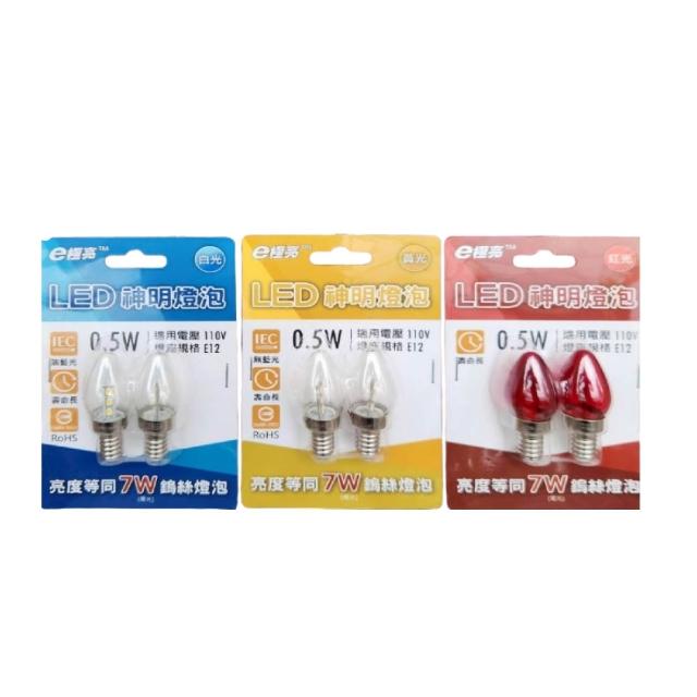 LED E12 0.5W 110V 尖清燈泡 黃光 紅光-4入組(LED E12 神明燈 省電)