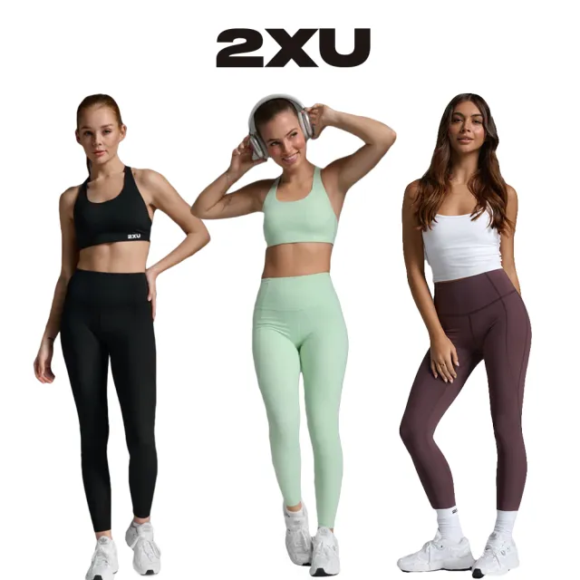 【2XU】女士 全長柔滑高腰手機口袋壓縮褲 瑜珈褲 健身 運動褲(三色任選)