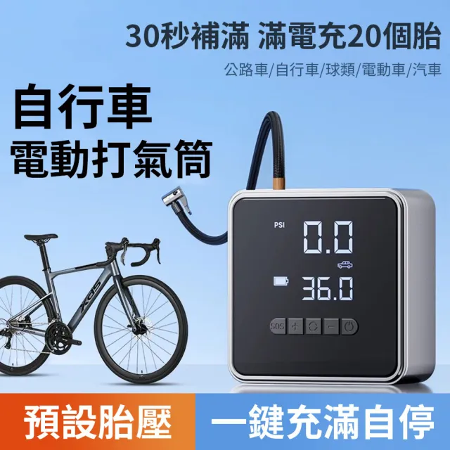 【2026】輪胎打氣機推薦10款高評價輪胎打氣機品牌排行 | BALIMAN情報局