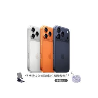 【Apple】iPhone 17 Pro(256G/6.3吋)(支架+磁吸編織線組)