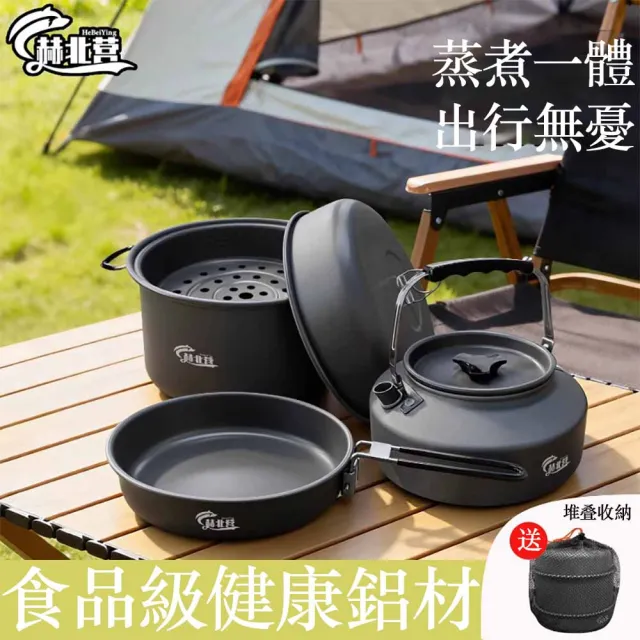全能烹煮露營野外便攜套鍋新款耐用戶外組合套鍋(露營炊具 野外套鍋 戶外便攜鍋 露營煮食鍋)