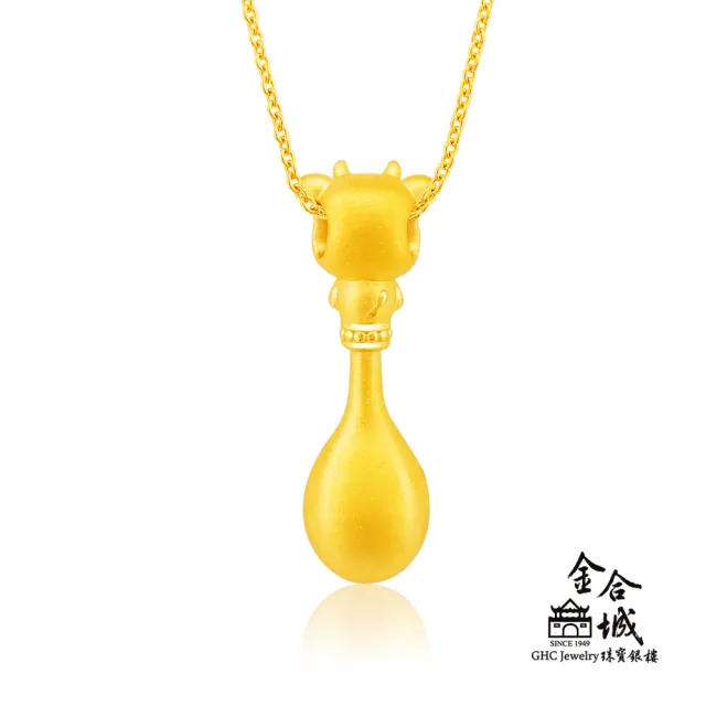 【金合城】彌月金飾 可愛牛湯匙黃金墜(金重約0.41錢)