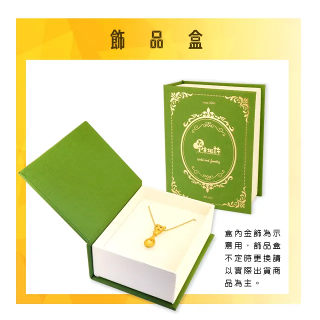 【金合城】彌月金飾 可愛豬湯匙黃金墜(金重約0.36錢)